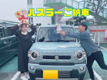 ハスラーご納車しました！